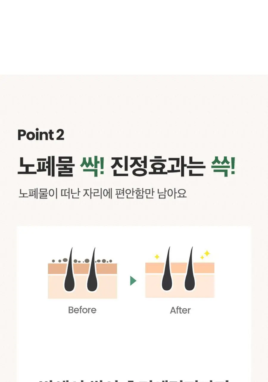 [트리트먼트 10매 증정] 스칼프 클렌징 샴푸 프레쉬 민트 1,000ml 상세페이지 14
